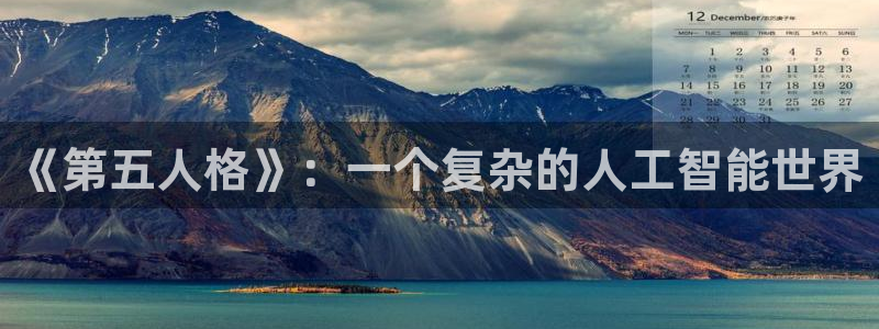 拷贝漫画怎么更新版本：《第五人格》：一个复杂的人工智能世界